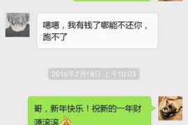 顺利拿回253万应收款